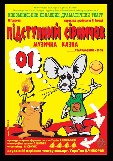 Афиша: афиша