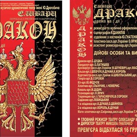 програмки: програмка